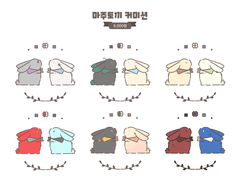 마주토끼 커미션