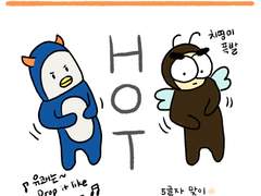 유유상종 제4화