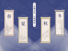 설화 합작 종료: 춘하추동 가정통신문