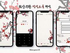 [화산귀환] 카카오톡 테마 배포