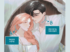 (신청 불가)비와 당신 커미션