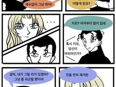 [코난]마피아 게임하는 검은조직