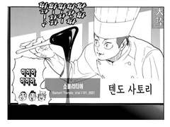 삼남매 중 막내 드림주는 파티시엘