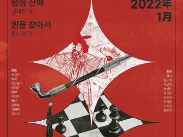 [포스터] 일단 느와르