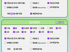 연성 교환! with 비누