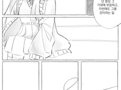 [1] 사랑에 녹아버리지 말 것