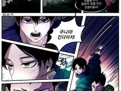 [하이큐] 만화공지