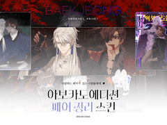 아보카도 에디션 - 페어정리 스킨