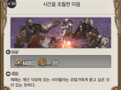 [JOB] 시간을 초월한 마음