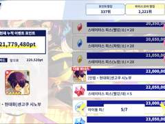 한스타 폐북계정 접속 오류 대처 공론화