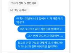 [아무아즈] 전남친에게 샌드위치 레시피를 물어봤다