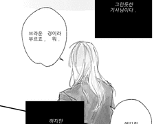 세르피엔테 인생 **년 최고의 위기