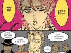 「 나한테 무례하게 굴지 마 」