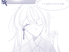 놀랐어? 어 미안~