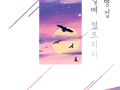 후기 및 비하인드 스토리(열람 전 스포 주의)