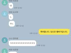 쫌쫌따리 하이큐 카톡 드림 5