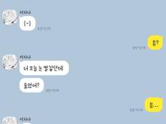 [도리벤 카톡 드림] 12
