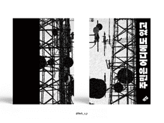 154. 주민은 어디에도 있고