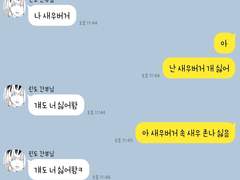 [도리벤 카톡 드림] 월급 주는 사람들 2