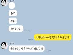 [하이큐 카톡 드림] 1