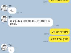 [하이큐 카톡 드림] 2