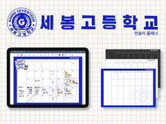 🗓세봉고 굿노트 먼슬리 플래너🗓