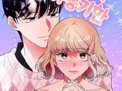 [종료] <소원의 유통기한> 론칭 기념 이벤트