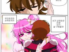 세이메구 짧은 연성