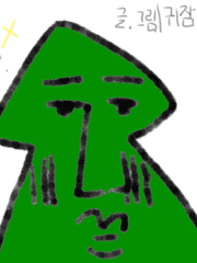 나무는 회귀자를 꿈꿔!