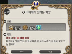 [80] 아이에게 전하는 희망