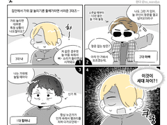 신기한 꿈(+가위) 얘기