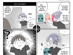 즐거웠던 미용실의 추억