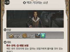 [80] 역과 기다리는 소년