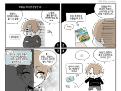 모동숲 에디션 광탈+모동숲 일기