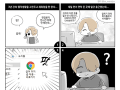 일주일 다니고 도망친 블랙회사