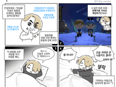 스듀랑 동숲 열심히 하는 만화