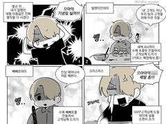 미용실의 끔찍한 이벤트