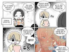 지인의 아카아무 회지 이야기