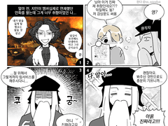 지인의 멤버십 연재만화(ㅊㅅㅇㅁ)에 치임