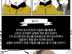 처음으로 방탈출 카페에 감