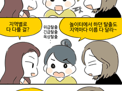 어릴 때 유행했던 위험한 놀이