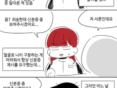 고딩 시절 편의점 일지