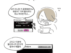 쓰알 뽑는 미신 만화