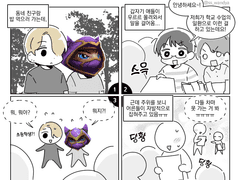 동네를 산책하다 씩씩한 초등학생들을 만남