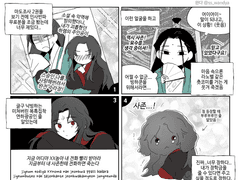 인사반파 무료분 후기만화