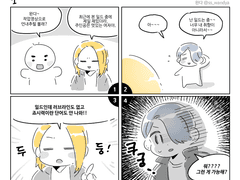 언내추럴 후기만화