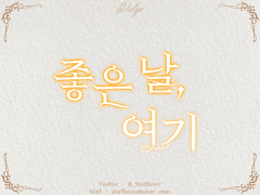 타이포그래피 작업물 (6)