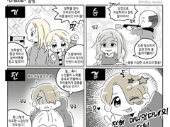 더 비지트 후기만화