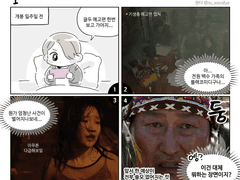 기생충 후기만화