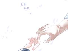 [펠딤] 달의 인도